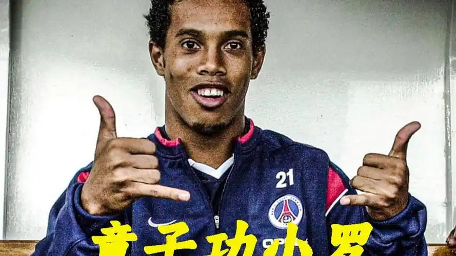 传球